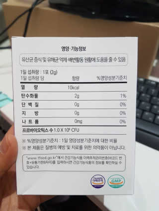라플레 유해균을 이겨 튼튼한 장으로,  인빅터스 패밀리 — 4.5점을 준 리뷰어가 2019년 12월 올린 사용 사진