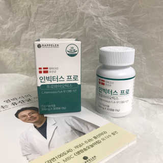 라플레 염창환 박사의 3세대 유산균, 인빅터스 프로 — 5점을 준 리뷰어가 2020년 1월 올린 사용 사진