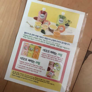 데르뜨 떠먹는 과일 3종, 짜먹는 과일 2종 총 10개 체험 — 5점을 준 리뷰어가 2020년 3월 올린 사용 사진