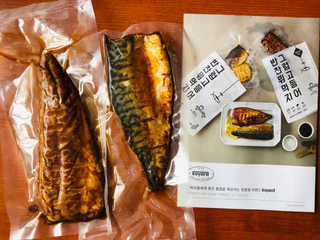 코야드 반찬뭐먹지 그럼고등어 리뷰 사진