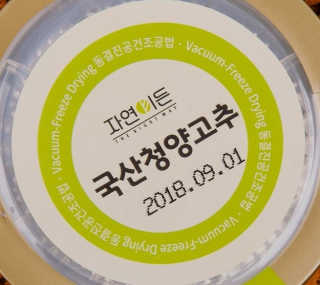 이롬 자연이든 국산청양고추 — 1점을 준 리뷰어가 2018년 8월 올린 사용 사진