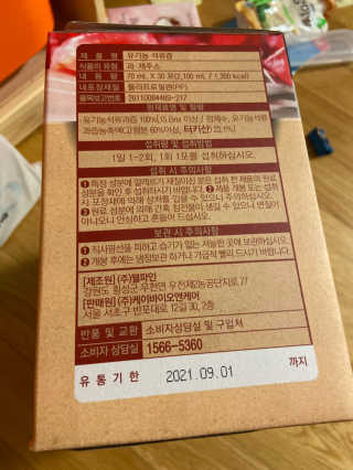 [하이헬스] 정말 진하고 맛있는 유기농 석류즙 30포 — 5점을 준 리뷰어가 2019년 11월 올린 사용 사진