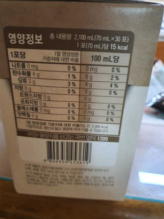 [하이헬스] 환절기에 좋은 참진한 도라지생강즙 30포 — 5점을 준 리뷰어가 2019년 11월 올린 사용 사진