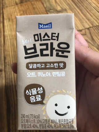 헤이미스터브라운 [매일유업] 헤이 미스터브라운 12개입 — 5점을 준 리뷰어가 2019년 8월 올린 사용 사진