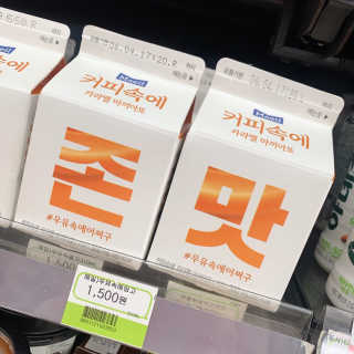 [매일유업] 우유속에 어쩌구_7개 모바일쿠폰 — 5점을 준 리뷰어가 2019년 6월 올린 사용 사진