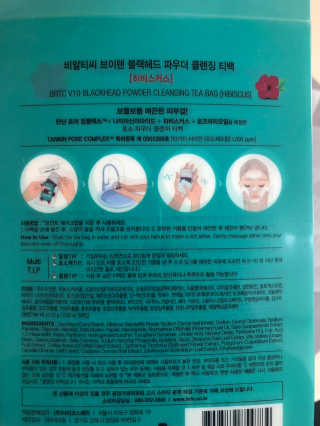 비알티씨 V10 파우더 클렌징 티백 2종 — 4점을 준 리뷰어가 2019년 3월 올린 사용 사진