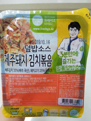 뜰아채유통 제주돼지김치볶음덮밥소스와머쉬마루버섯 — 5점을 준 리뷰어가 2018년 11월 올린 사용 사진