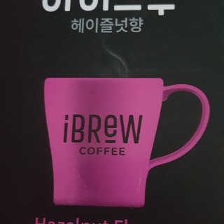 한국맥널티 아이브루 헤이즐넛향 100T — 5점을 준 리뷰어가 2019년 11월 올린 사용 사진