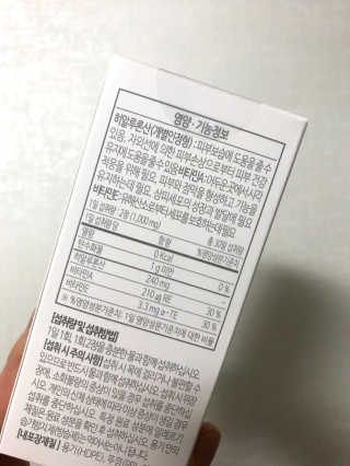 소버스 히알루론산 240 — 4.5점을 준 리뷰어가 2019년 12월 올린 사용 사진