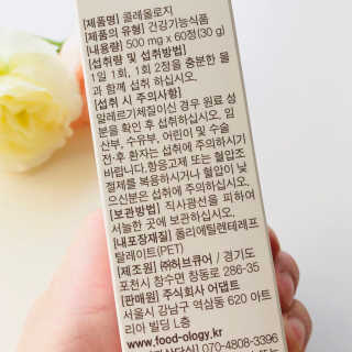 푸드올로지 콜레올로지 — 4점을 준 리뷰어가 2019년 2월 올린 사용 사진