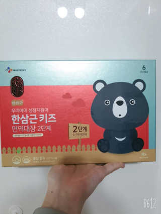 한삼근 블랙라벨 CJ헬스케어 한삼근 키즈 면역대장 2단계 — 5점을 준 리뷰어가 2019년 10월 올린 사용 사진