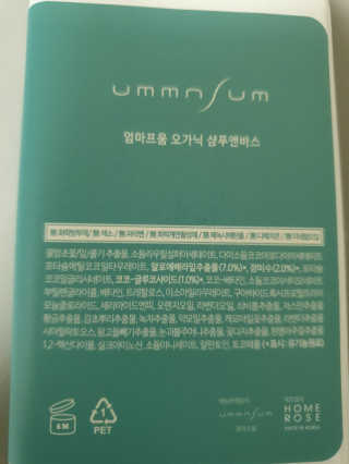 엄마프움 시알릴락토스 오가닉 샴푸앤바스 — 5점을 준 리뷰어가 2019년 11월 올린 사용 사진