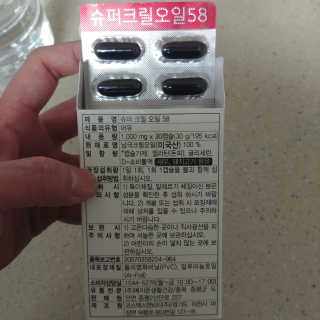 메이준뉴트리 슈퍼 크릴 오일58 1000mg x 30캡슐 — 5점을 준 리뷰어가 2020년 2월 올린 사용 사진