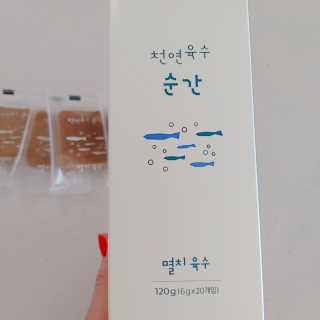 천연육수 순간 — 5점을 준 리뷰어가 2020년 2월 올린 사용 사진