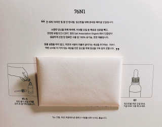 76N1 내 피부데이터로 만든, 나만의 페이스오일 — 4점을 준 리뷰어가 2018년 4월 올린 사용 사진
