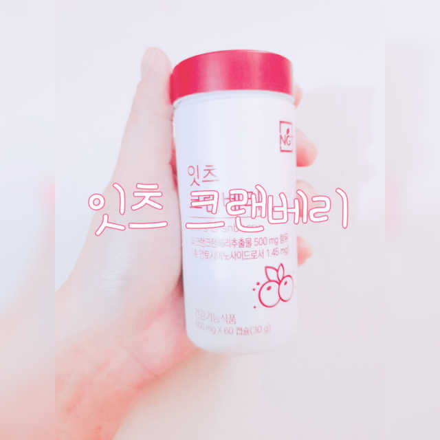 잇츠 크랜베리 1병 30일분 리뷰 사진