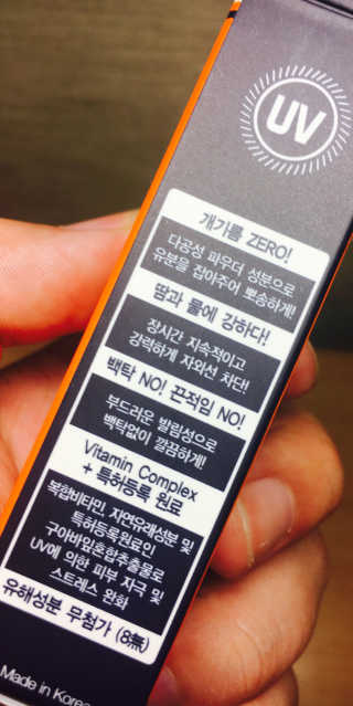 다슈코리아 다슈 데일리 비타플렉스 선스틱 — 4점을 준 리뷰어가 2017년 7월 올린 사용 사진