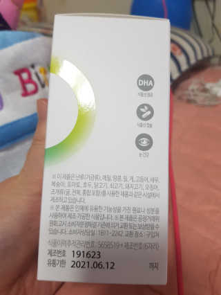 소버스 식물성 오메가3 DHA 600 — 5점을 준 리뷰어가 2020년 3월 올린 사용 사진