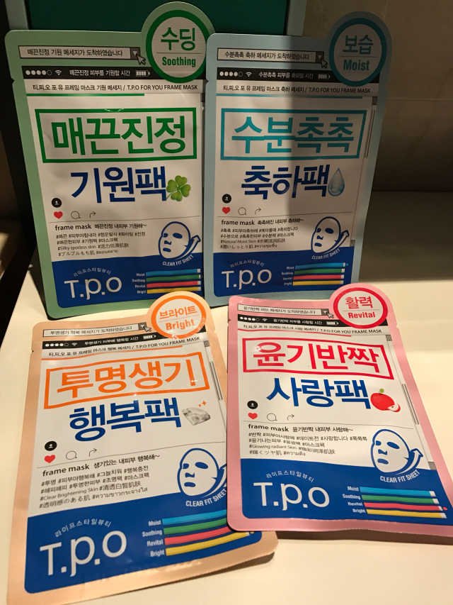 티피오 메세지 마스크팩 4매 리뷰 사진