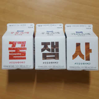 [매일유업] 우유속에 어쩌구_7개 모바일쿠폰 — 5점을 준 리뷰어가 2019년 6월 올린 사용 사진