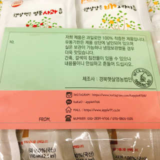 착즙하는 남자 햇살담은 명품 사과즙10포 배도라지즙 10포 — 5점을 준 리뷰어가 2018년 9월 올린 사용 사진