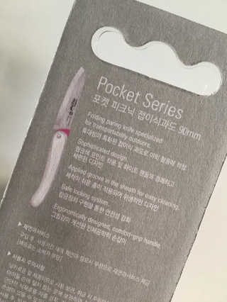 도루코 마이셰프 포켓 피크닉 접이식 과도 — 4점을 준 리뷰어가 2017년 4월 올린 사용 사진