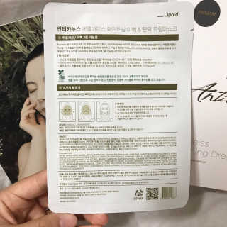 안티카누스 에델바이스 화이트닝 드림마스크 — 2.67점을 준 리뷰어가 2017년 8월 올린 사용 사진