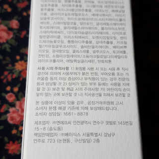 스킨그래머 슈퍼 굿 리페어 크림 — 4점을 준 리뷰어가 2019년 4월 올린 사용 사진