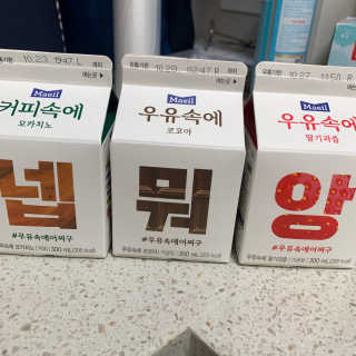 [매일유업] 우유속에 어쩌구_3개 세트 모바일 쿠폰 — 5점을 준 리뷰어가 2019년 10월 올린 사용 사진