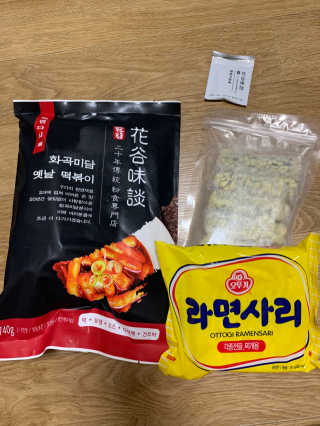 화곡미담 옛날 떡볶이 — 5점을 준 리뷰어가 2020년 3월 올린 사용 사진