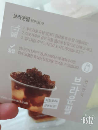 네이쳐티 화이트펄 브라운펄 60g x 6개입 2종 — 4.5점을 준 리뷰어가 2019년 7월 올린 사용 사진
