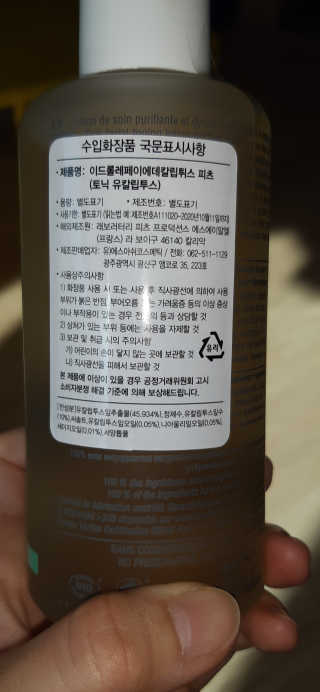 아로마피츠 토닉 유칼립투스[정화토너] — 5점을 준 리뷰어가 2019년 10월 올린 사용 사진