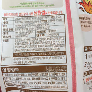 장안의 화제 황금볶음밥, 풀무원 황금밥알 200℃ — 5점을 준 리뷰어가 2019년 9월 올린 사용 사진