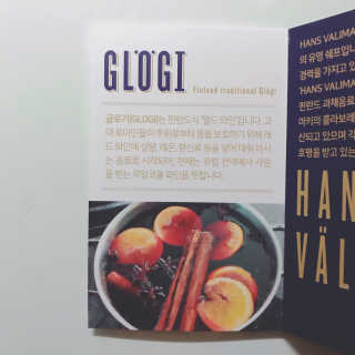 H365 [Kaskein Glögi] 핀란드 전통 무알콜 멀드와인 — 4.5점을 준 리뷰어가 2019년 6월 올린 사용 사진