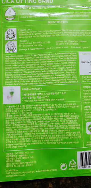 스케덤 시카 리프팅밴드 — 4점을 준 리뷰어가 2019년 4월 올린 사용 사진
