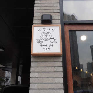소현님이 올린 리뷰 사진 1