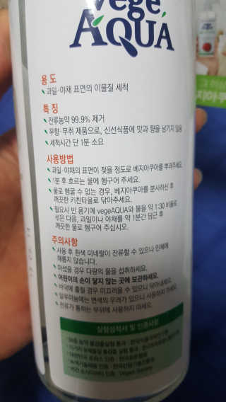 베지아쿠아 475ml + 리필 1000ml 1Set — 5점을 준 리뷰어가 2019년 8월 올린 사용 사진