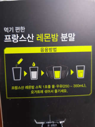 로하스웰 프랑스산 레몬밤 분말 — 3.83점을 준 리뷰어가 2018년 6월 올린 사용 사진