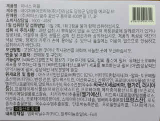 이너스코리아 이너스퍼플 — 4점을 준 리뷰어가 2019년 8월 올린 사용 사진
