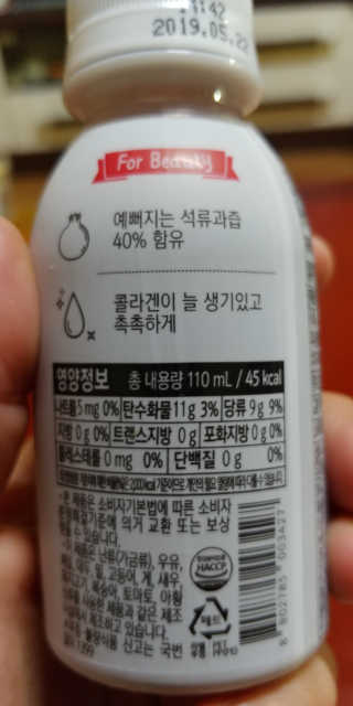천호엔케어 간편하게 마시는 헬시 드링크, 웰스 — 5점을 준 리뷰어가 2018년 11월 올린 사용 사진