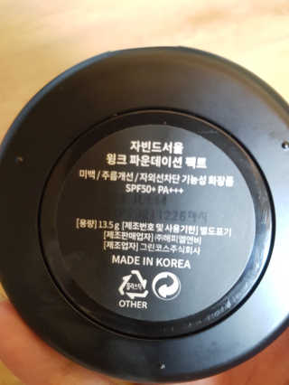 자빈드서울 윙크 파운데이션 팩트 — 5점을 준 리뷰어가 2019년 6월 올린 사용 사진