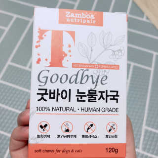 잠보아 뉴트리페어 굿바이 티어스테인 — 5점을 준 리뷰어가 2019년 12월 올린 사용 사진