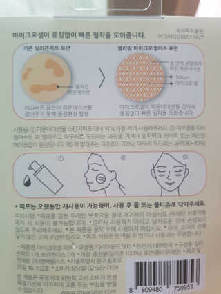 젤리팜 마이크로셀 실리콘퍼프 피치,오렌지 — 4점을 준 리뷰어가 2019년 6월 올린 사용 사진