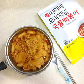 홍대미미네국물떡볶이 [홍대미미네]오리지널 국물 떡볶이4팩 + 라면사리 — 5점을 준 리뷰어가 2019년 5월 올린 사용 사진