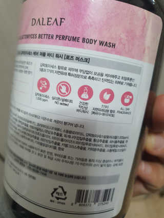 달리프 갈락토미세스 베러 퍼퓸 바디워시 로즈머스크 — 5점을 준 리뷰어가 2020년 2월 올린 사용 사진