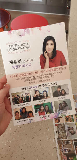 최윤하스텔라 최윤하 만물상 올인원 만능크림 — 4.5점을 준 리뷰어가 2019년 4월 올린 사용 사진