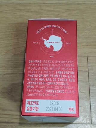 이너블릭 이너타임 크릴오일 — 5점을 준 리뷰어가 2019년 12월 올린 사용 사진