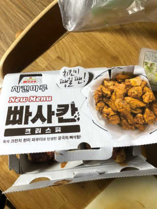 [치킨마루]-  빠사칸레드 + 콜라 500ml — 5점을 준 리뷰어가 2019년 5월 올린 사용 사진