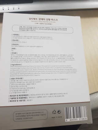 GoodDay Skincare GoodDay 강황 마스크 — 5점을 준 리뷰어가 2020년 2월 올린 사용 사진