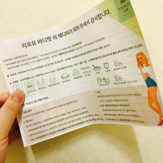주식회사 트렌디랩 리포유바디핏 — 5점을 준 리뷰어가 2017년 7월 올린 사용 사진